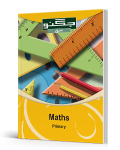 primary-math