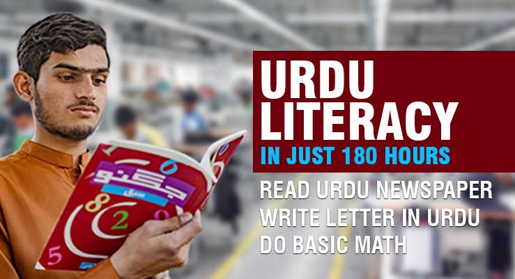 Urdu literacy Literate Pakistan Foundation